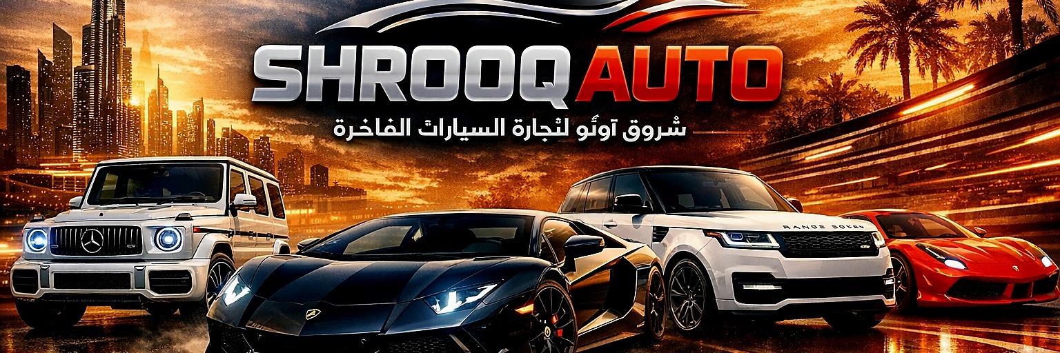 -،Shrooq Auto Cover