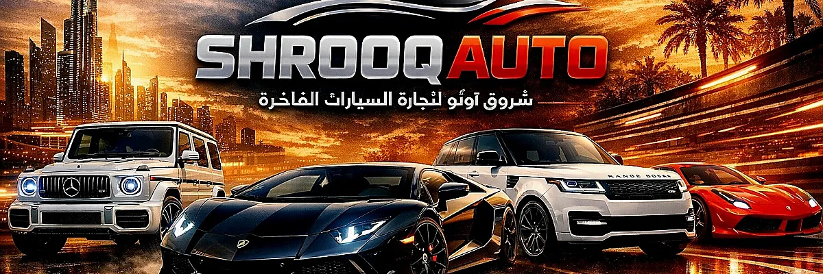 -،Shrooq Auto Cover