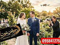 خدمات تصوير احترافية في دمشق - زفاف، مناسبات، درون