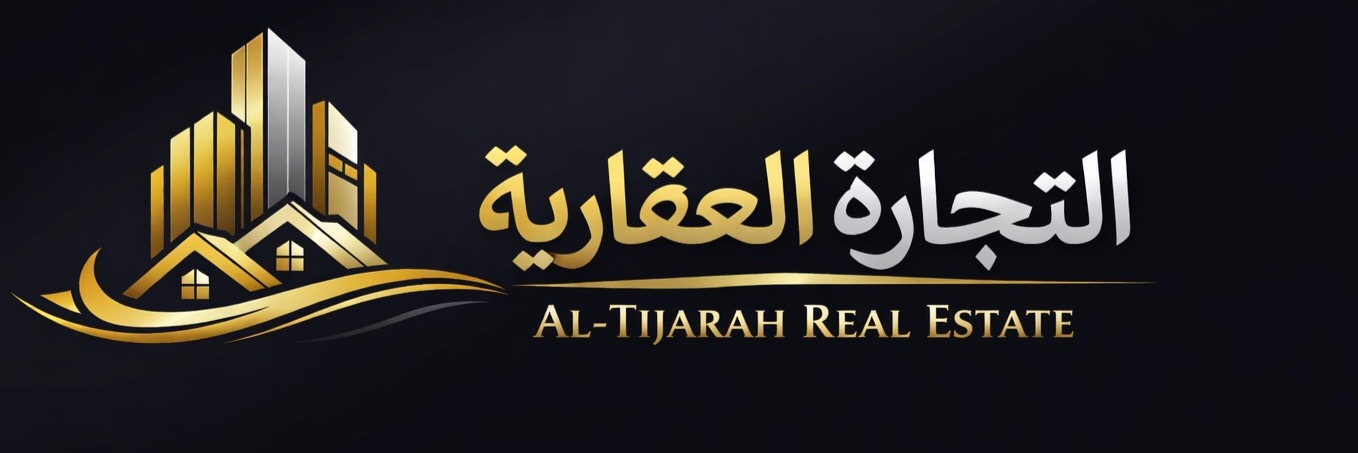 التجارة العقارية Al-Bab City Cover