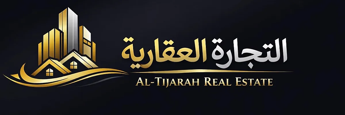 التجارة العقارية Al-Bab City Cover