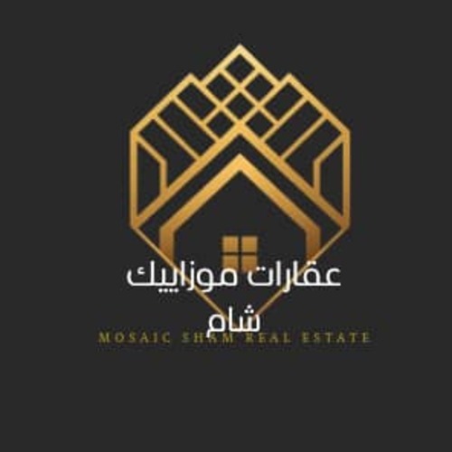 عقارات موزاييك الشام