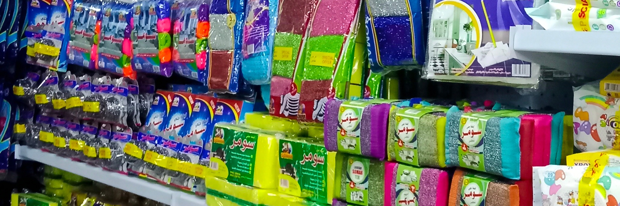 شركة سومر Cover