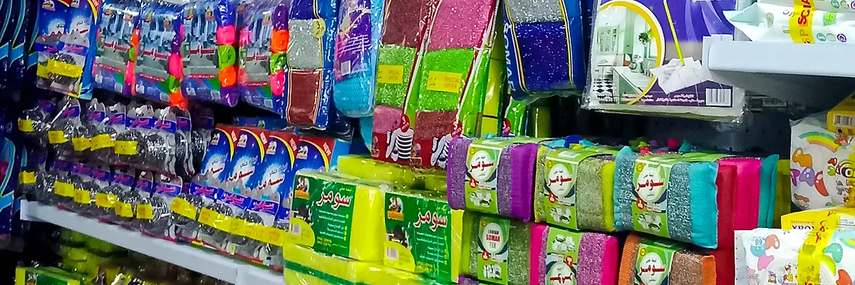 شركة سومر Cover