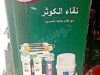 تنقية و تحلية المياه