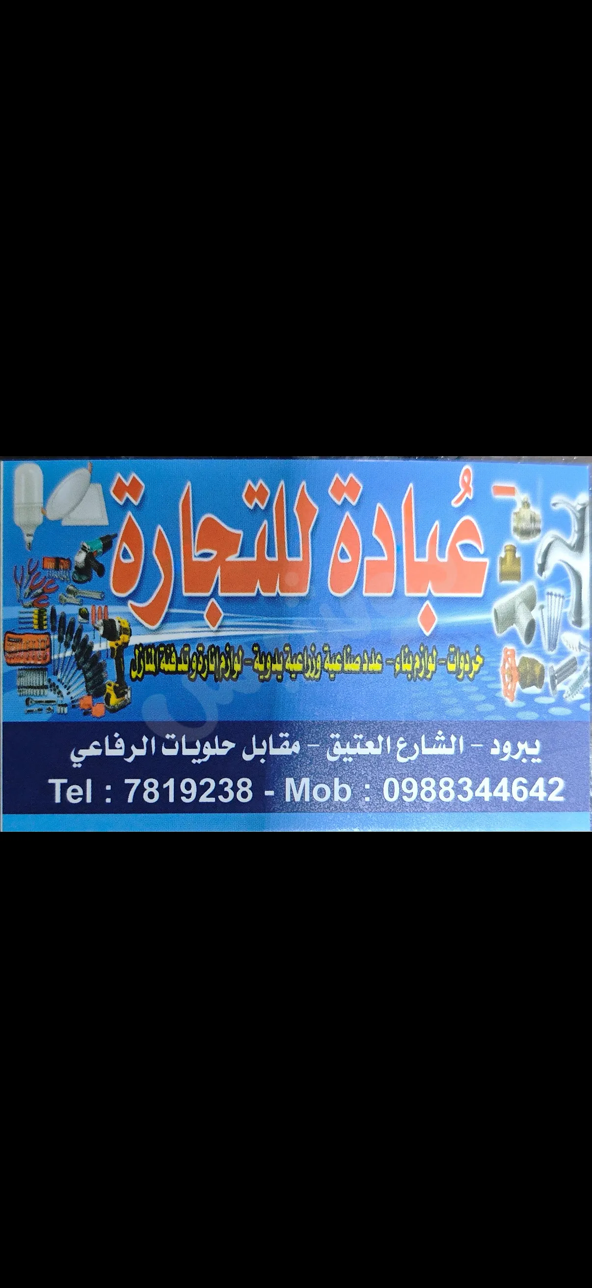 Ad Image