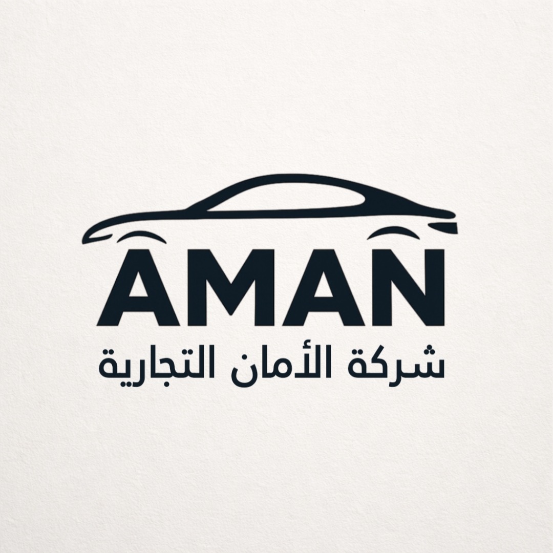 شركة الأمان التجارية