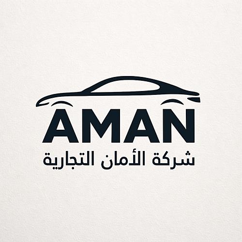 شركة الأمان التجارية