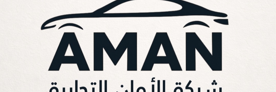 شركة الأمان التجارية Cover