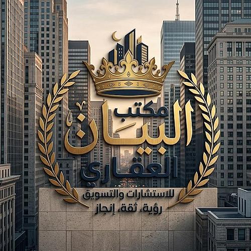 مكتب البيان العقاري