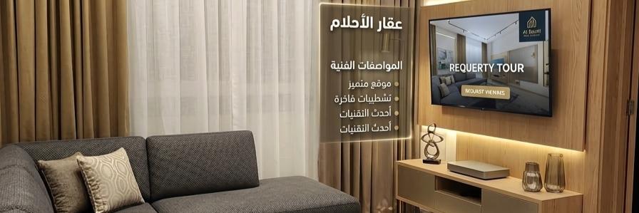 مكتب البيان العقاري Cover
