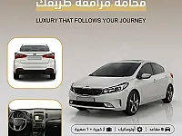 شركة safety car ,سيارة كيا كي 3 للإيجار ، دمشق / شارع الحمرا .