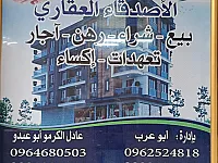 شقة 100م² للبيع في الميسر شارع عثمان طابق خامس مع السطح - 4 غرف وصالة