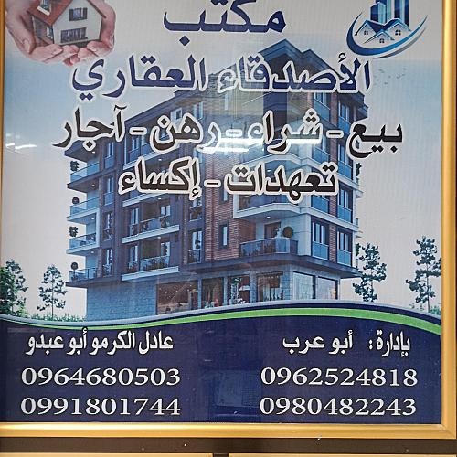 -وسيط عقاري