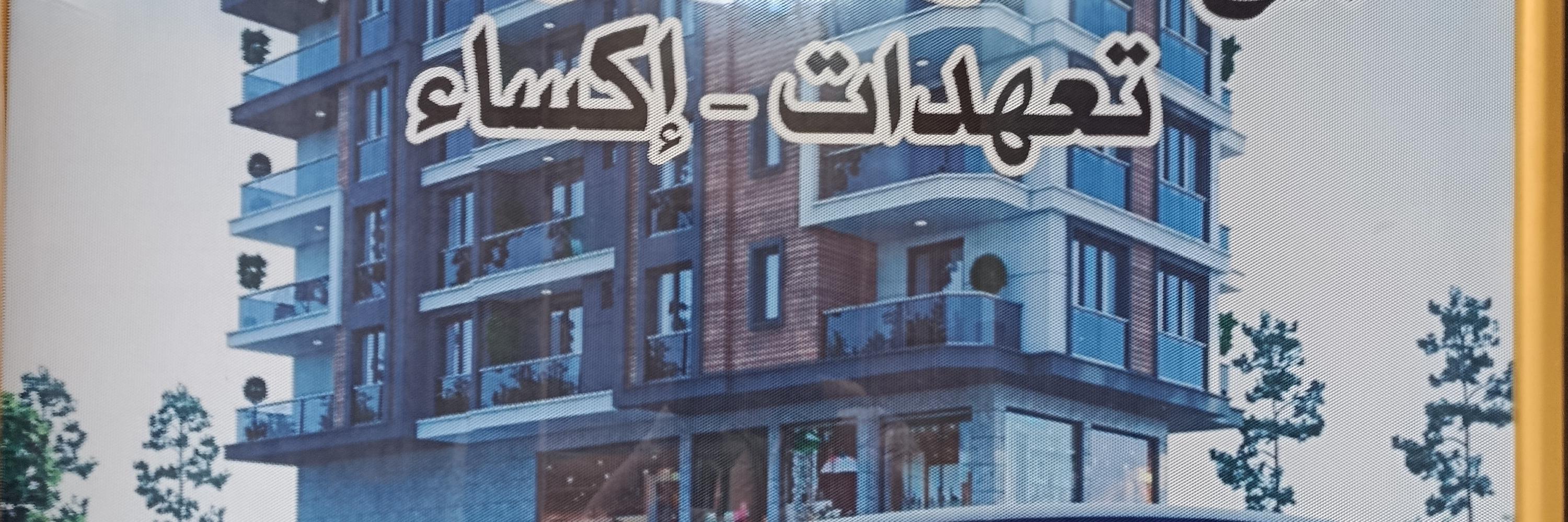 -وسيط عقاري Cover