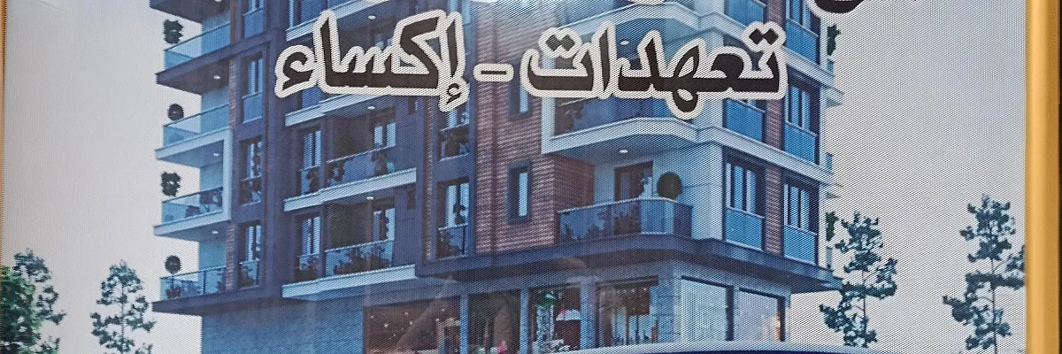 -وسيط عقاري Cover