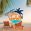 صورة المستخدم