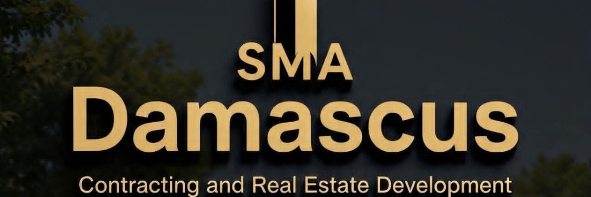 سما دمشق SAMA Damascus Cover