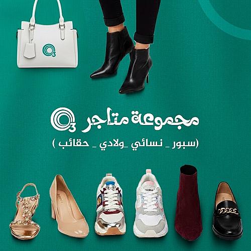 O3 shoes and bag