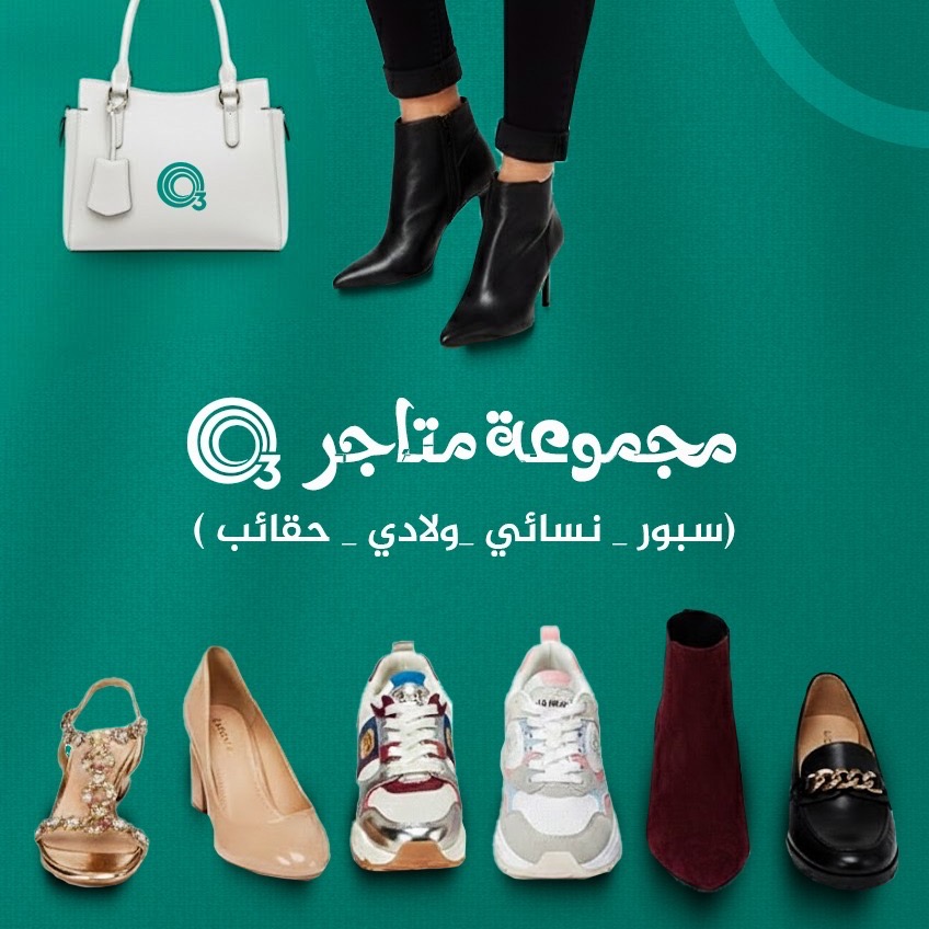 O3 shoes and bag