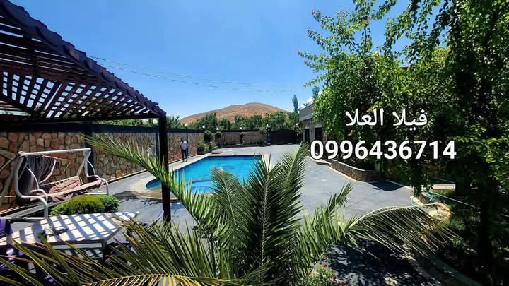 للبيع فيلا بكروم مضايا