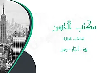 للبيع شقة في شارع المضابع الرئيسي