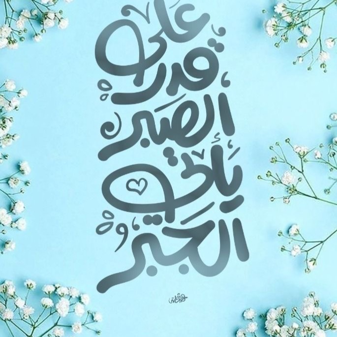 جابر