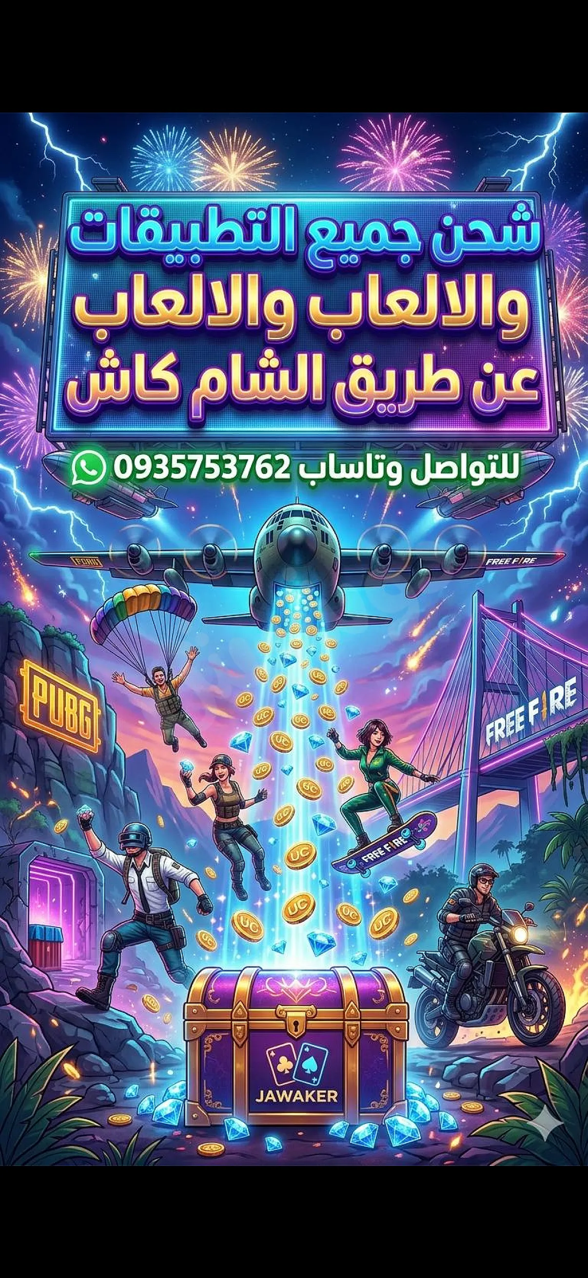 Ad Image