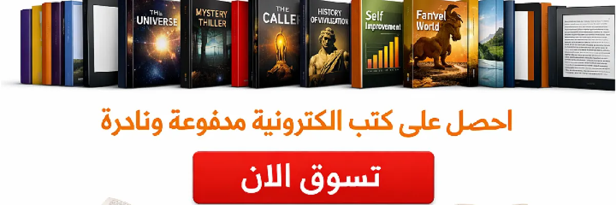 bye store Cover