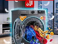 غسالة LG إنفرتر 8 كغ بسعر مغري مع توصيل و تركيب مجاني