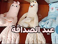 للبيع دبدوب الطبطبة 