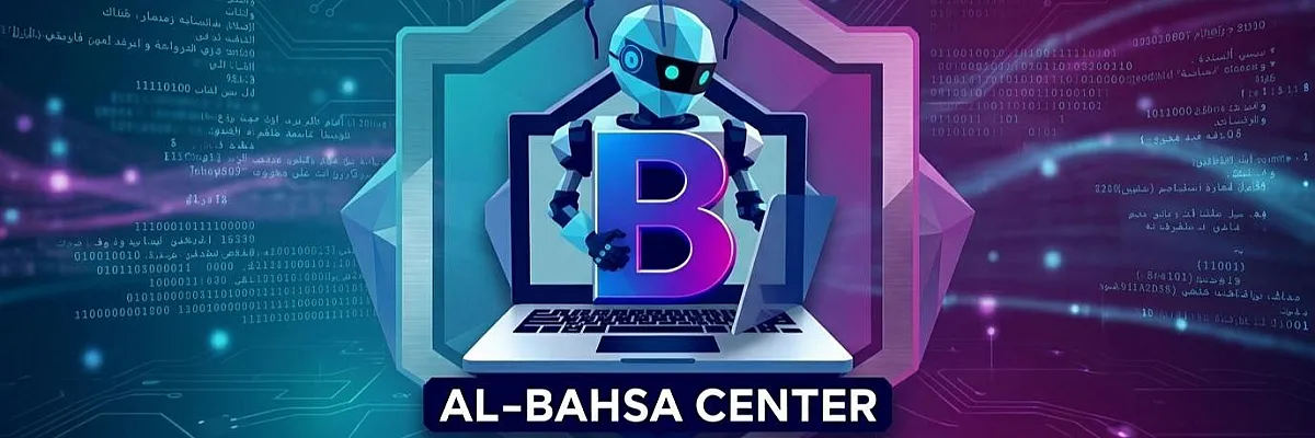 مركز البحصة لخدامات اللابتوب  Cover