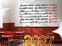 معهد الرواد حلب- حلب الجديدة أمام جامع الرحمة 