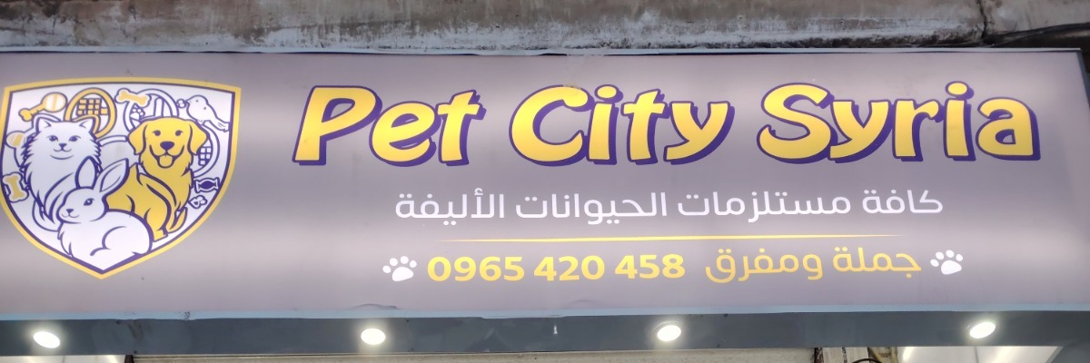 Pet city syria  Cover
