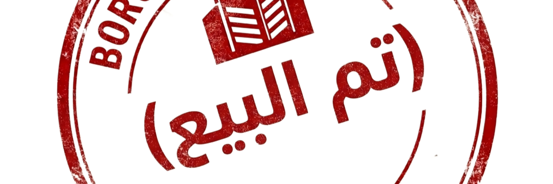 مكتب بروج Cover