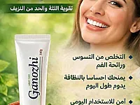 معجون اسنان