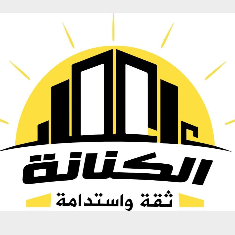 شركة الكِنانة للتطوير العقاري ـ سرمدا الجديدة