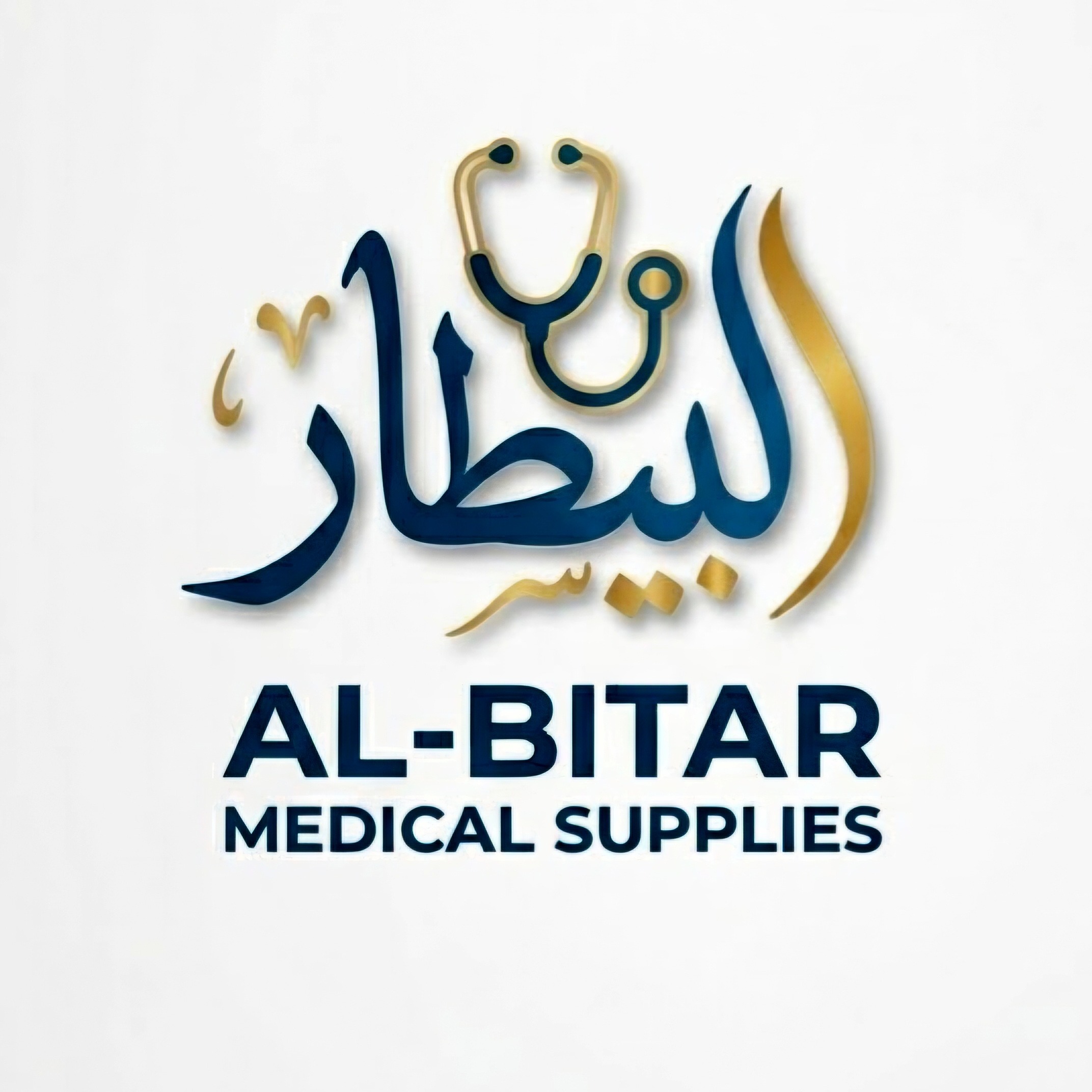 البيطار للمستلزمات الطبية
