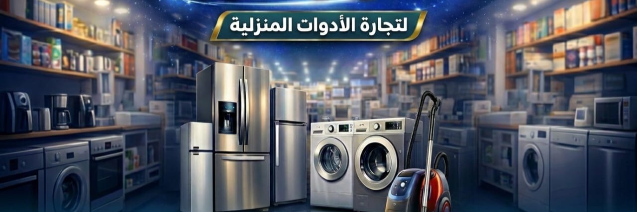 معرض النور Cover