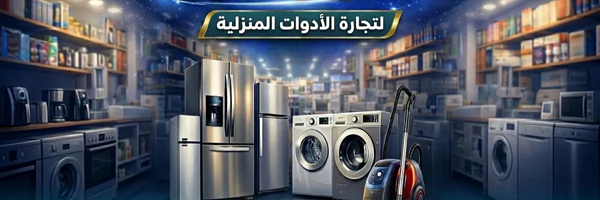 معرض النور Cover