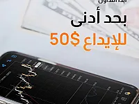 افتح حساب تداول موثوق وبسوريا