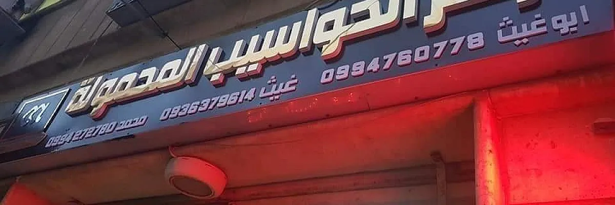 شركة الحواسيب المحمولة Cover
