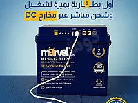 بطارية ليثيوم صغيرة الحجم وخفيفة الحمل 