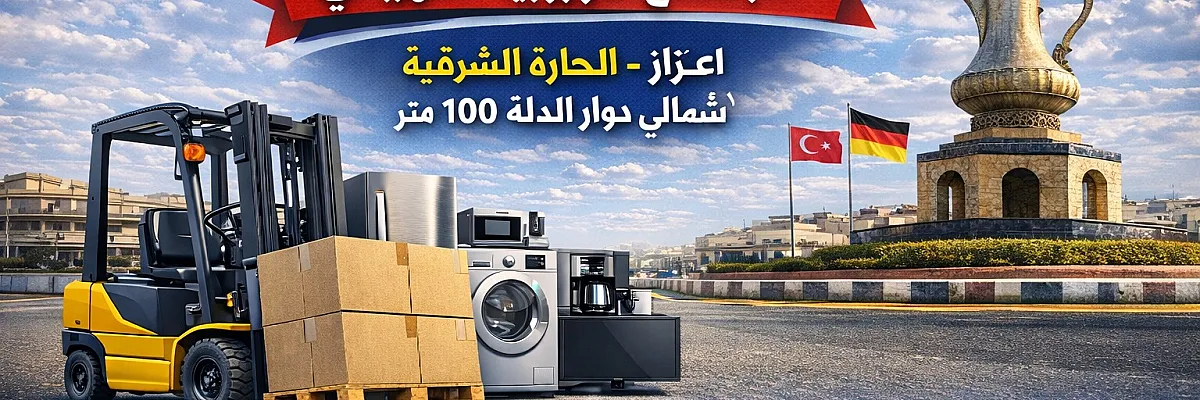 الحفار لابضائع الاوربيه Cover