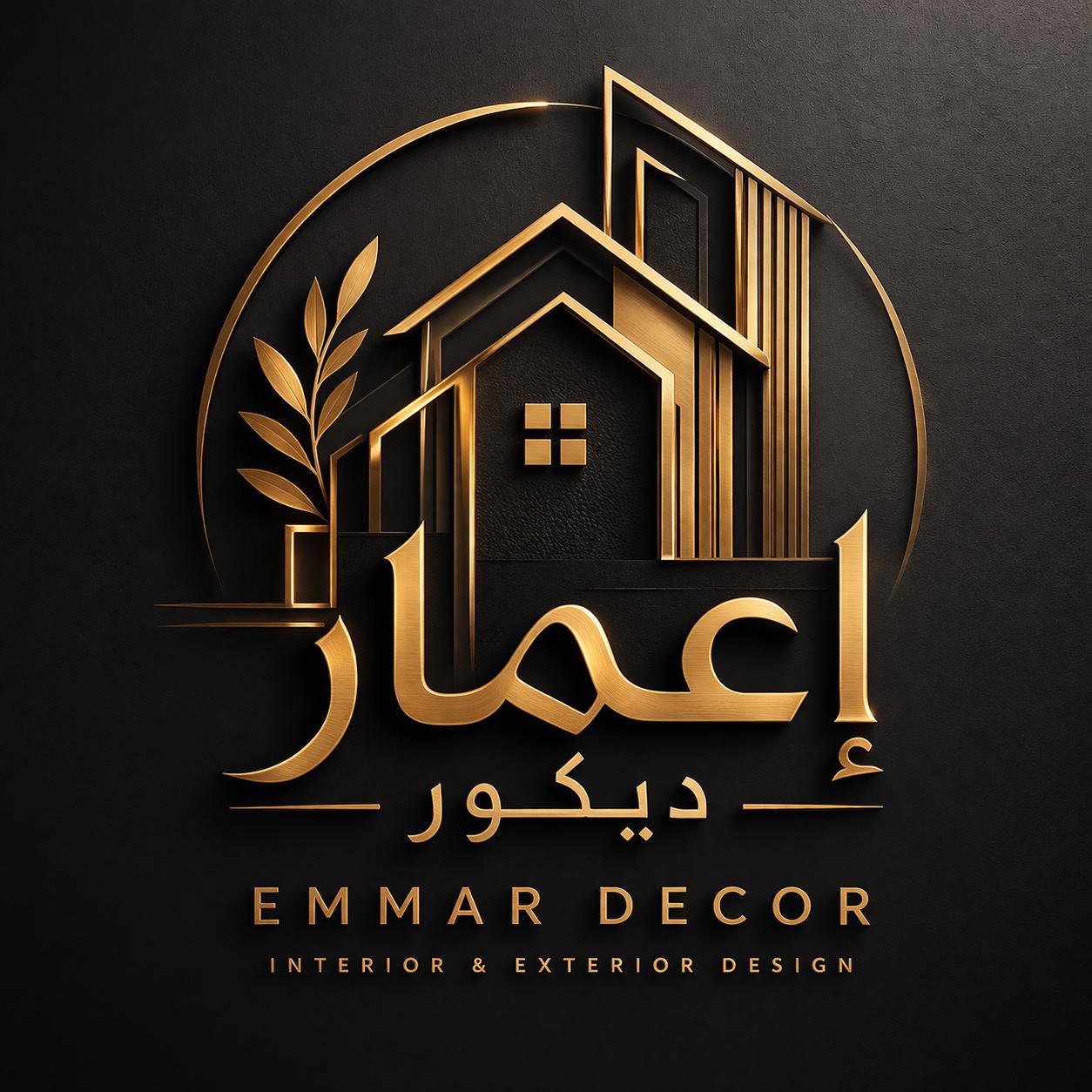 إعمار ديكور 