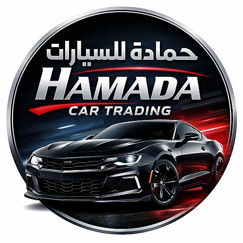 حمادة لتجارة السيارات