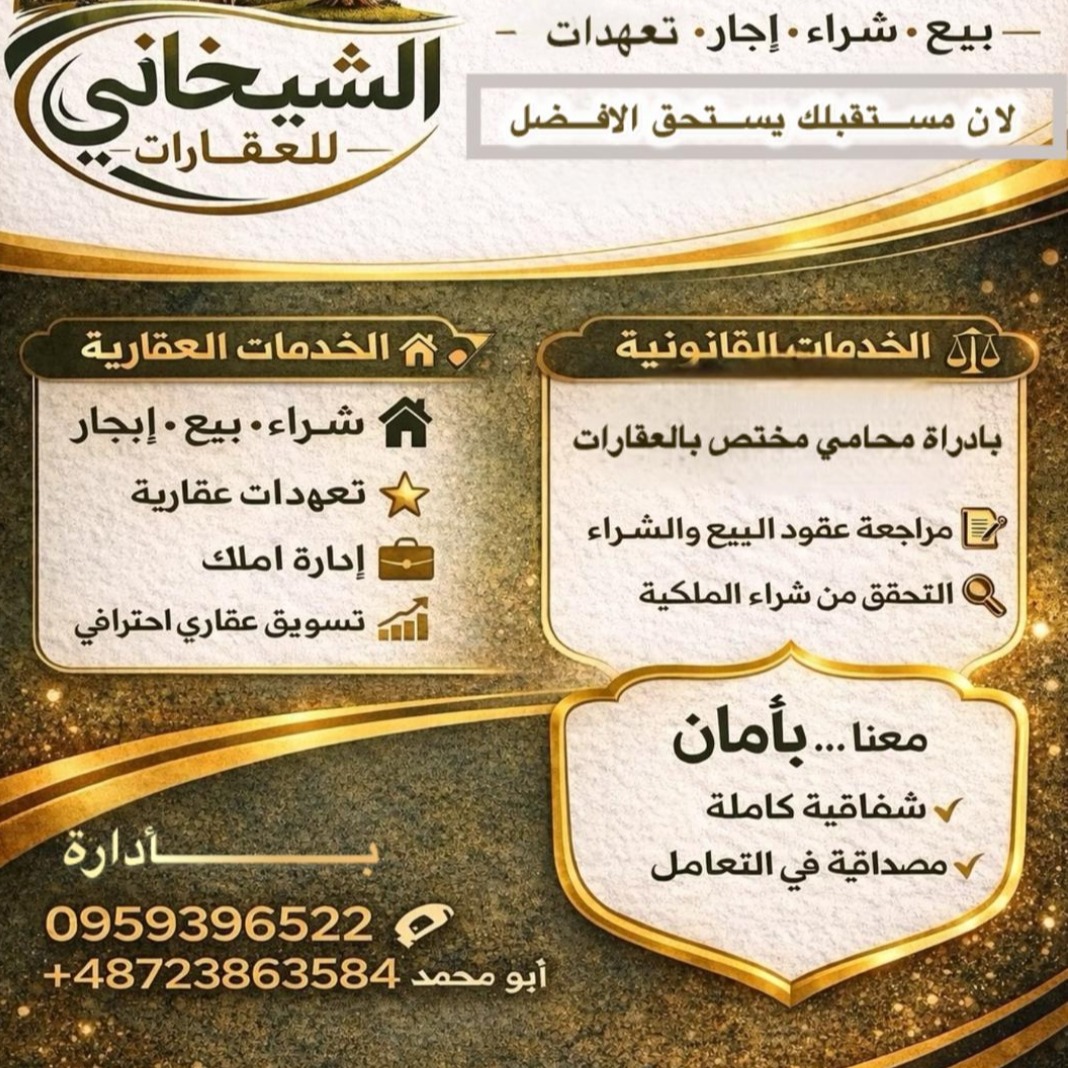أبو محمد الشيخاني