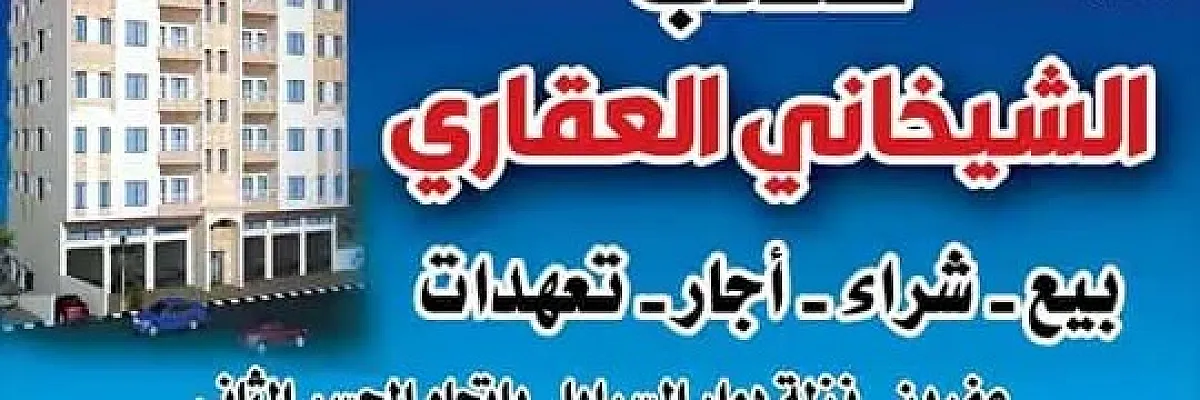 أبو محمد الشيخاني Cover