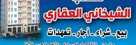 أبو محمد الشيخاني Cover