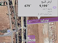 ارض على اوتوستراد حمص 